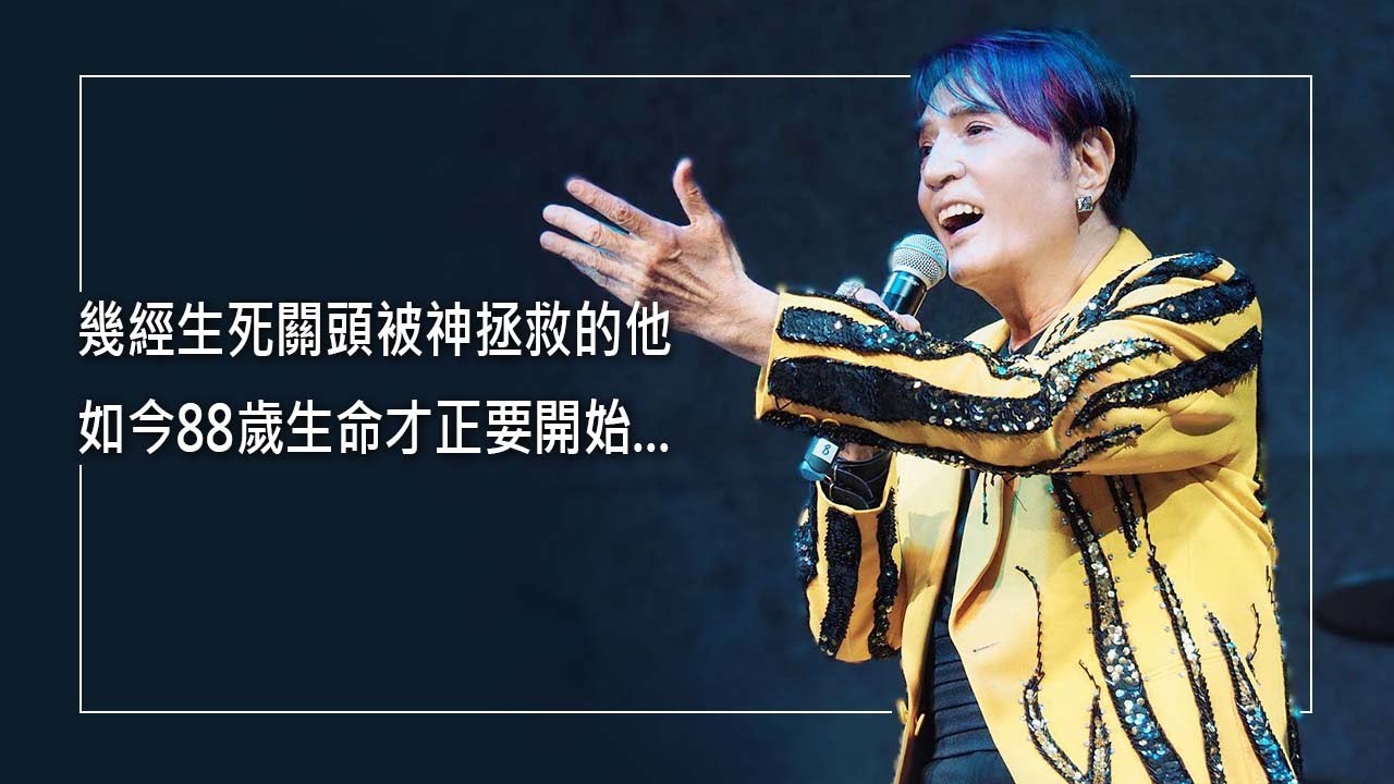 《鑽石人生》60年代超級巨星林沖，20歲登日本寶塚，是邵氏電影力捧的鑽石歌王，遨遊星海數十年，在罹癌生死關頭中被神拯救奇蹟復原，走過人生的風雲迭起，如今88歲的他生命才正要開始...│ 林沖 生命見證