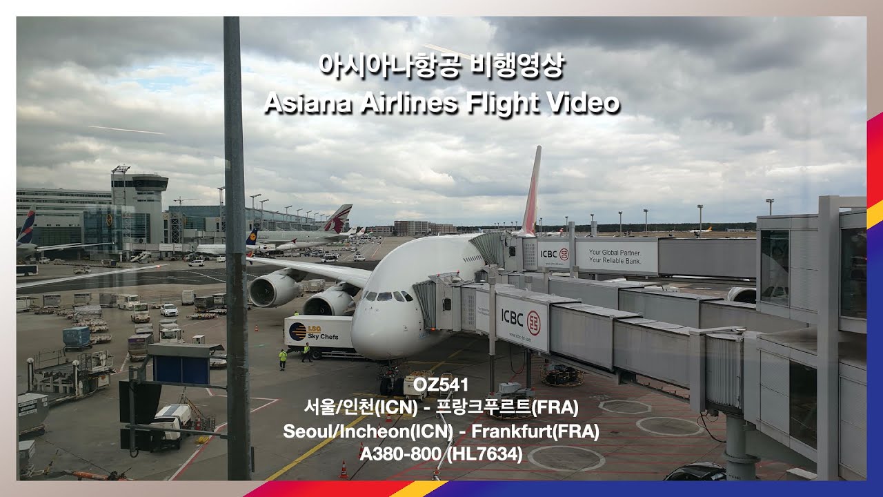 [비행영상 Ep.11] 아시아나항공 (OZ541) | 서울/인천(ICN) - 프랑크푸르트(FRA) | A380-800
