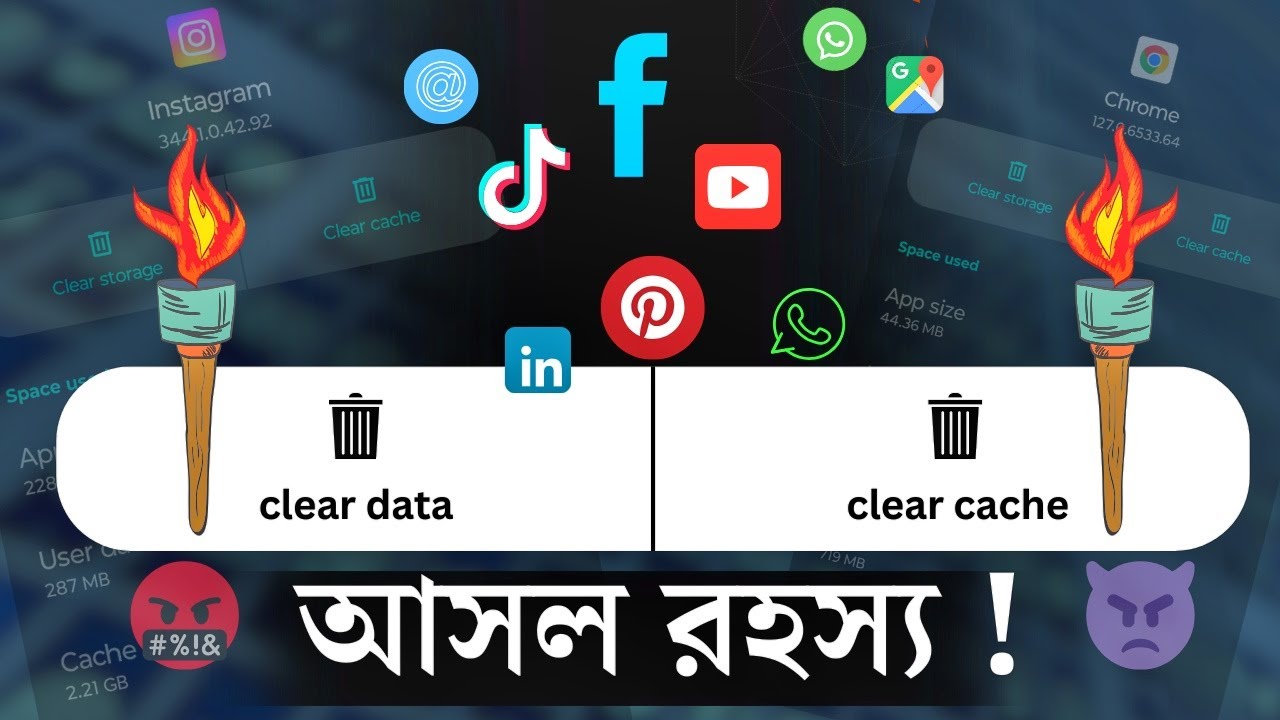 Android apps এর clear cache এবং clear data এর আসল সত্যি