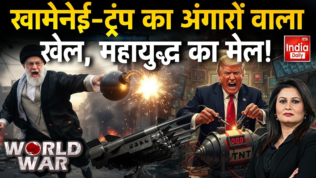 Iran Nuclear Attack America: ईरान का न्यूक्लियर धमाका, Trump को कौन बचाएगा? Nuclear War | US Clash