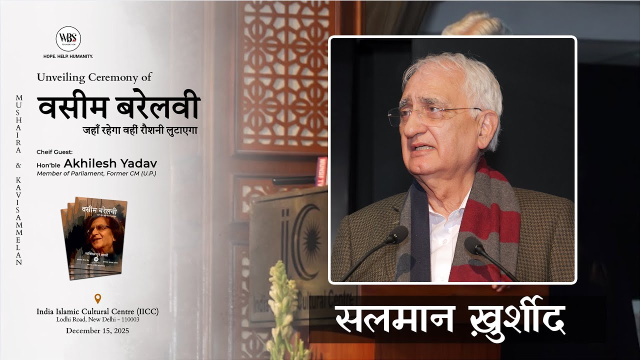 Salman Khurshid at Waseem Barelvi’s Book Launch | Jahan Rahega Wahi’n Roshni Lutayega