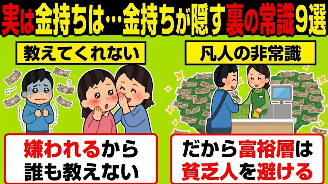 「努力しても貧乏」な理由が判明。学校もメディアも隠す、残酷すぎる貧乏人への非常識9選|経済をサクッと理解