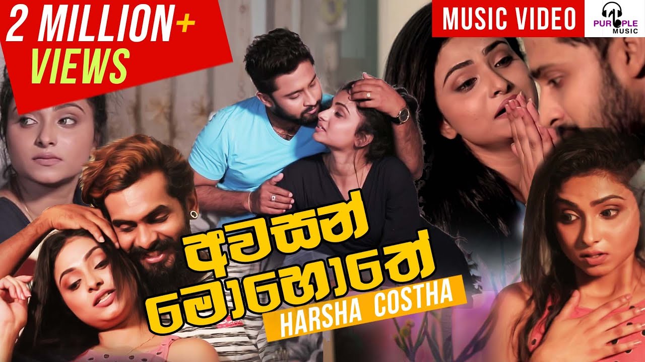Awasan Mohothe | කතාවේ එක තැනක් | Harsha Costha | Official Song | Sinhala Music Video 2021