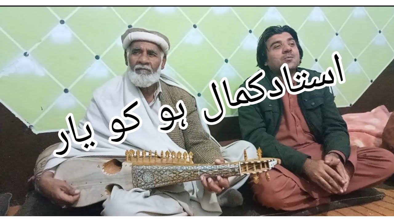 Poshto gazal shukat sarhade ustad 2022🙏🏽🙏🏽🙏🏻🙏🏼🙏🏼
