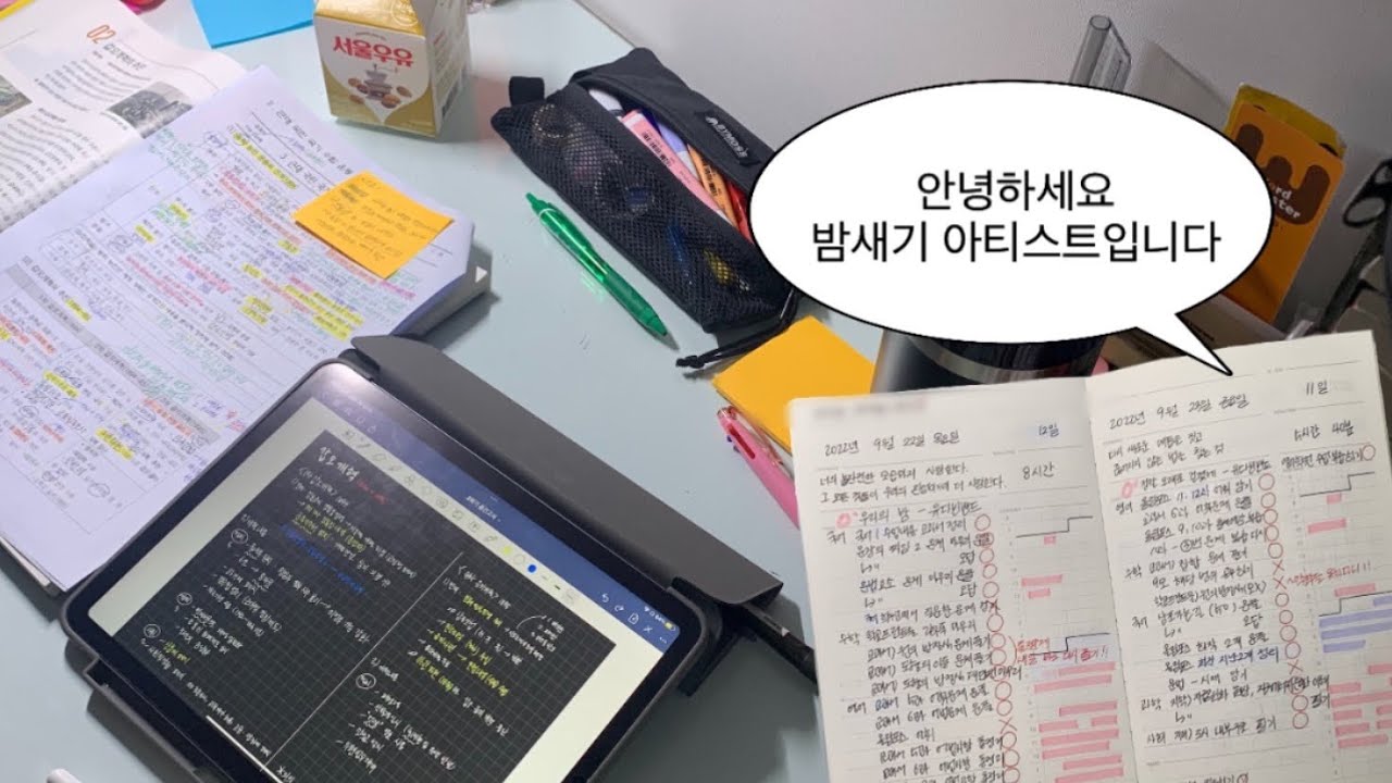 #1. 나는 노란세상을 비행하는 꿈이야🔅 중간고사 브이로그 | 공부 브이로그 | 시험기간 브이로그 | 집공 스터디카페 스카 | Study Vlog | 고1