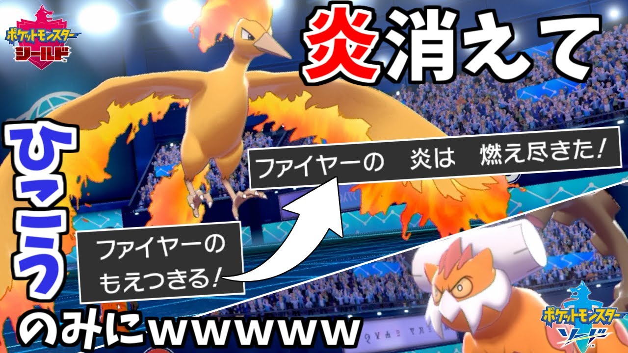 ファイヤーの新技