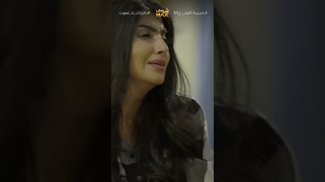 ما تبي تحكي قدام حماتها😱مسلسل ذكريات لا تموت
