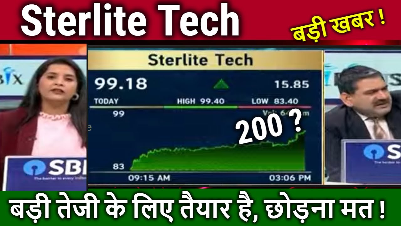 Sterlite Technology latest news,sterlite tech stock analysis,TARGET 2025/sterlite technologies news