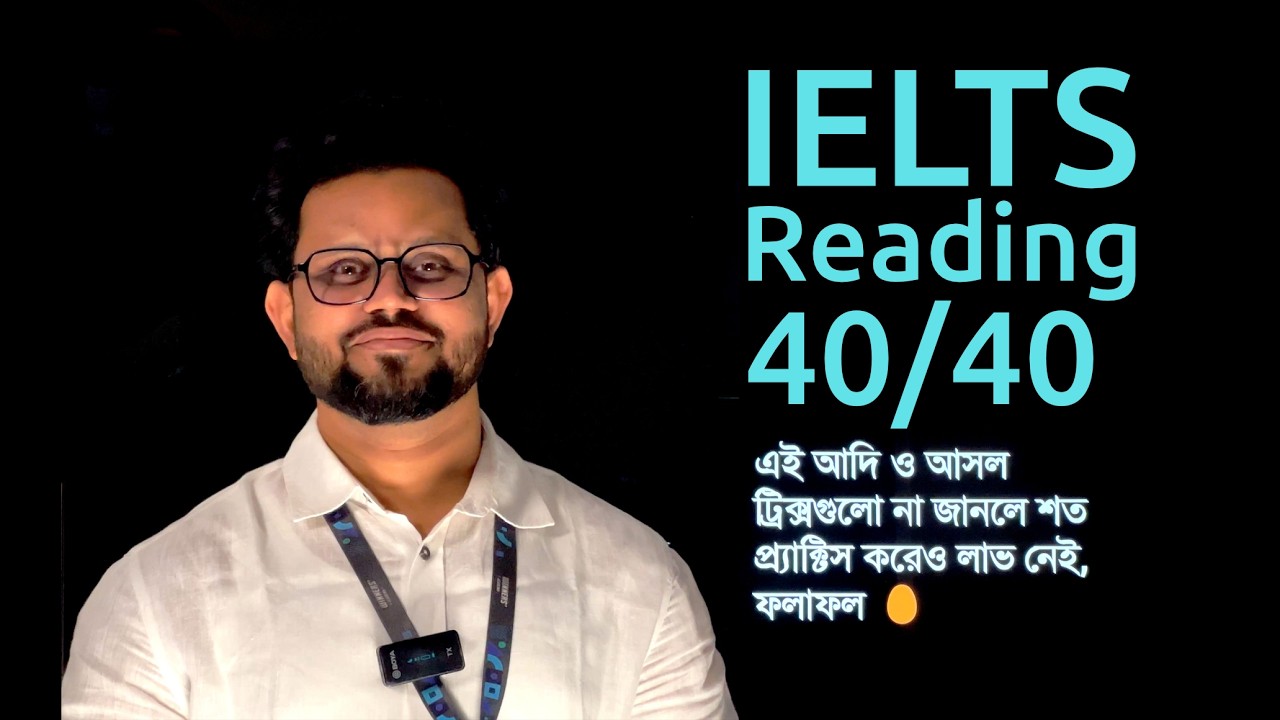 ১০০ বার প্র্যাকটিস করেও লাভ নেই, যদি এই ট্রিকসগুলো না জানেন! 🚫📚