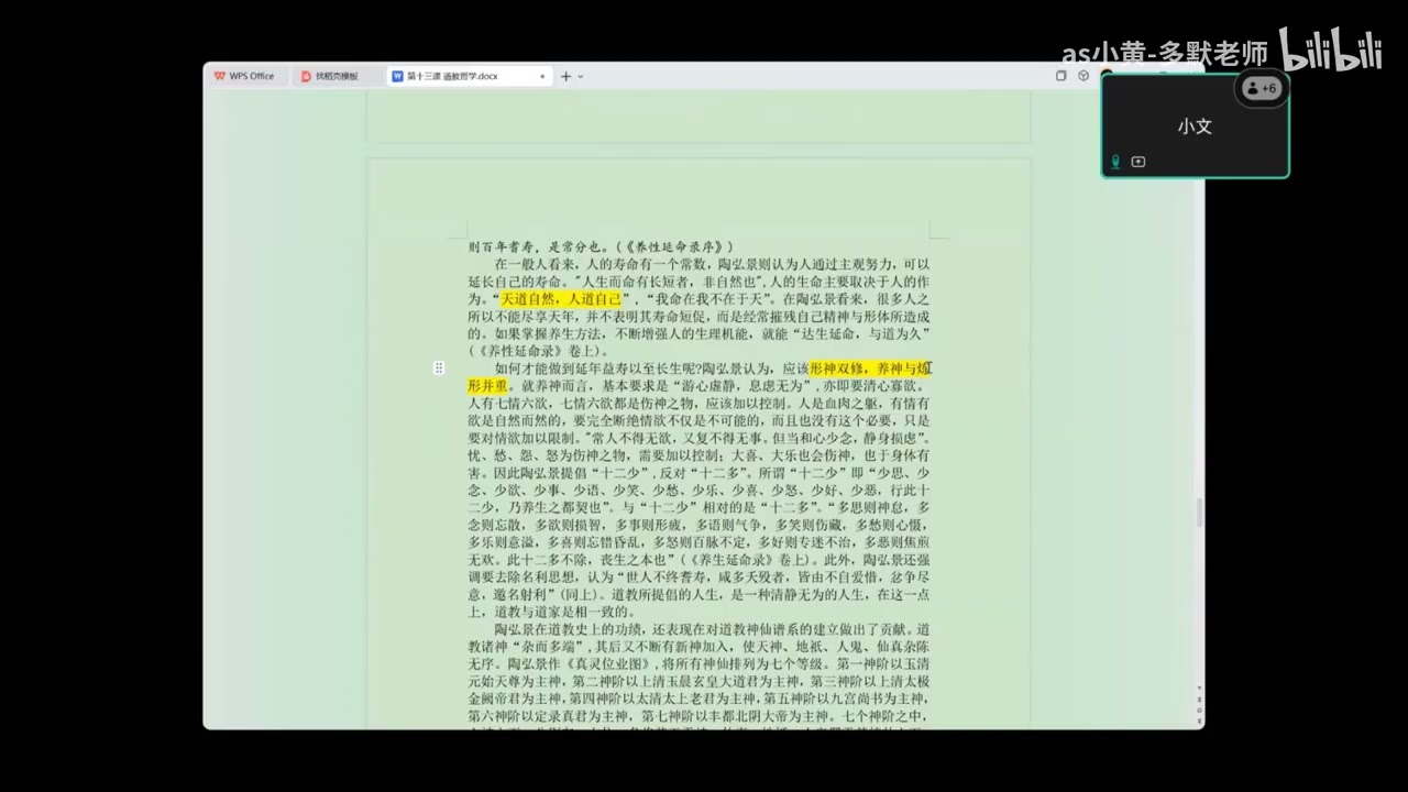 &ldquo;山中宰相&rdquo;陶弘景的修养论是怎样的？和道家思想又有什么异同？
