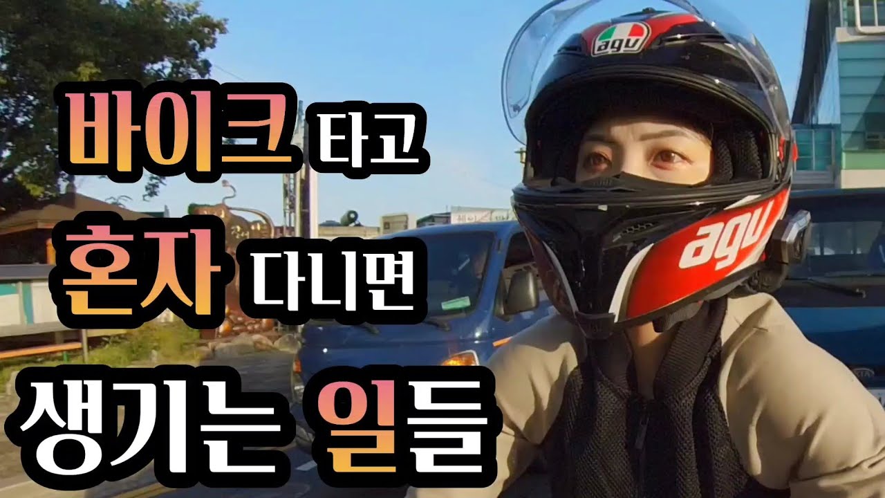 [CBR500R] 저 ..조금은 유명해졌나봐요..! 이런 환영은 처음이였어요 / 유튜버님도 구독자님도 급 만남 / 김해 라이더카페 / 이너플레이스