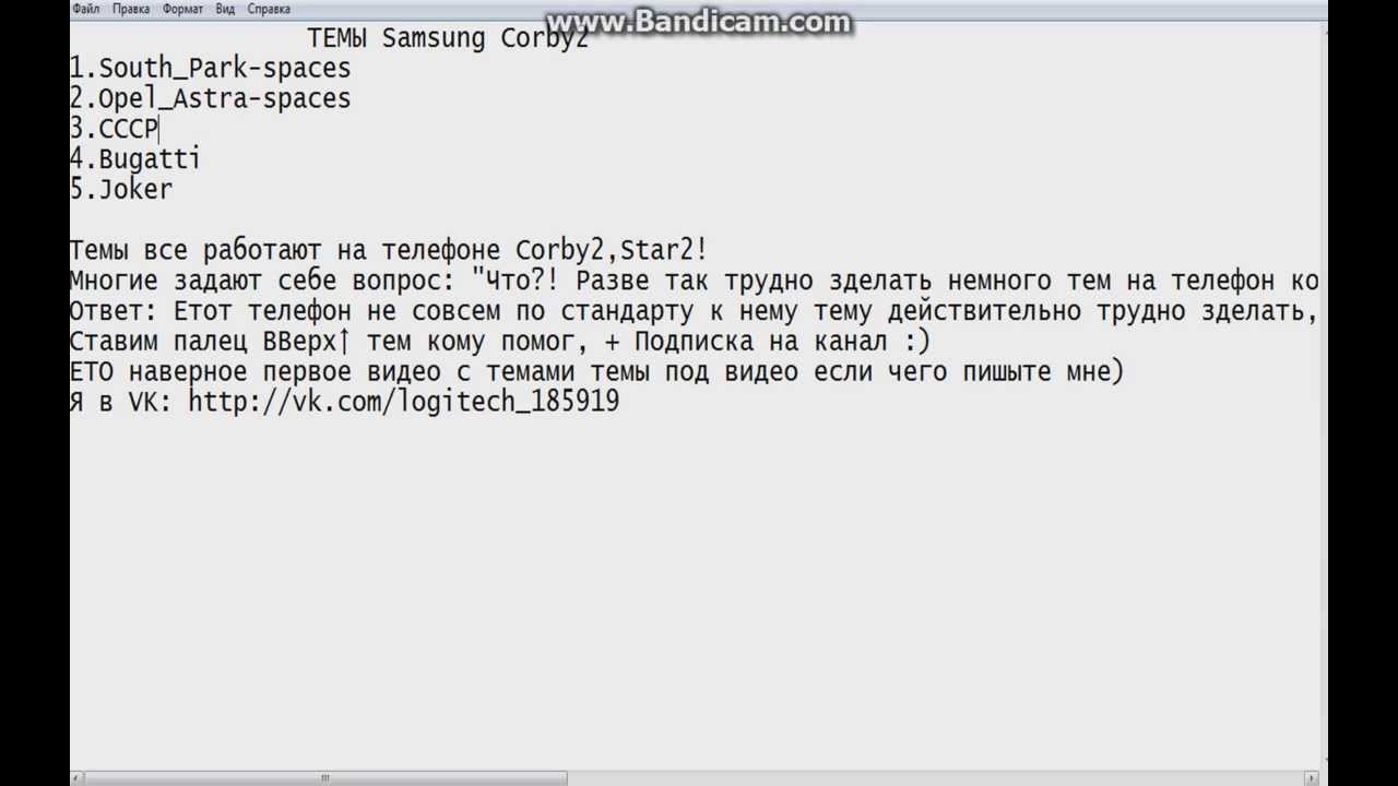 Тема Samsung Corby2