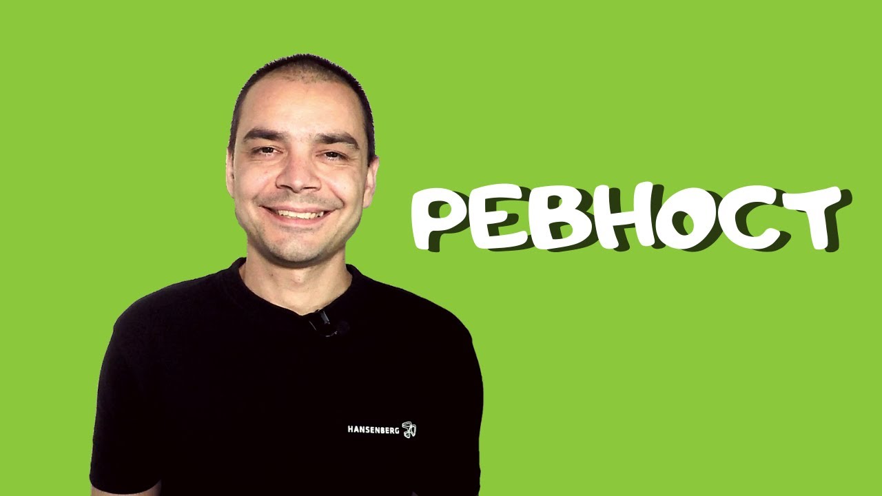 Как Да Се Справим с Ревността в Себе Си и Другите