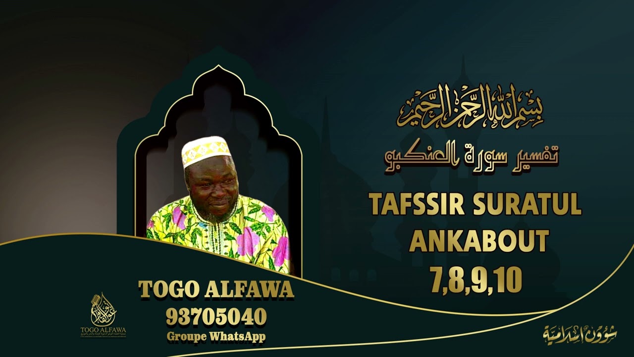 ALFA SEYDOU AGORO   SOURAT ANKABOUT N7,8,9 ET Fin || 16-07-2011