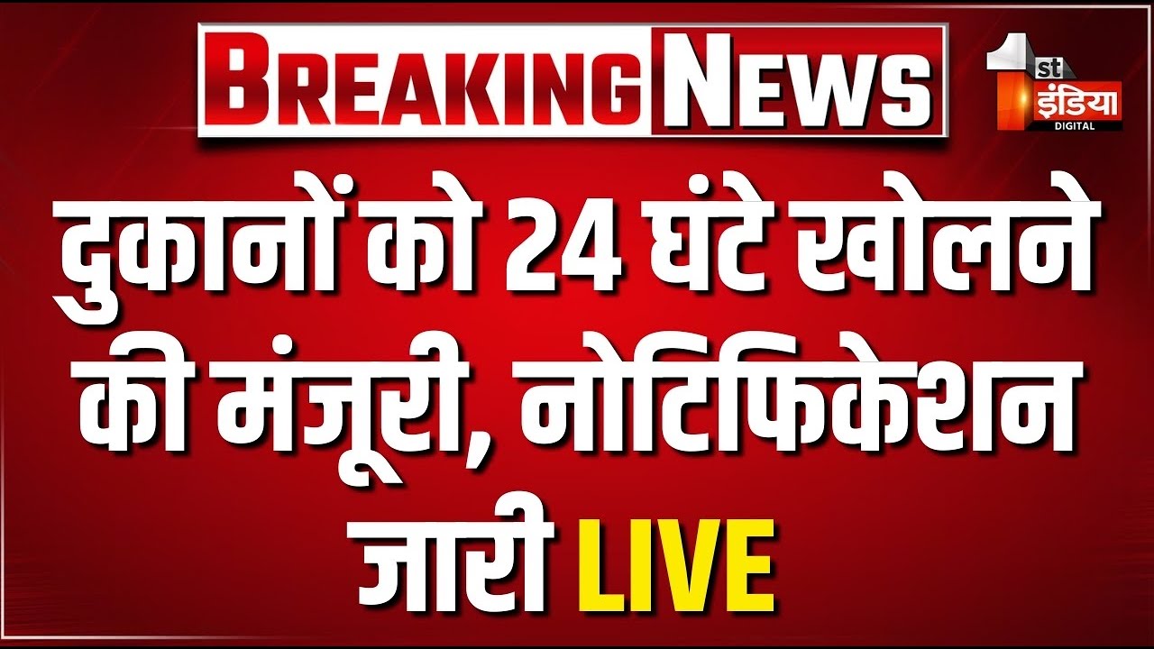 बाजार 24x7...नाइट-लाइफ संस्कृति और पर्यटन को लगेंगे पंख | Jaipur | Rajasthan Government