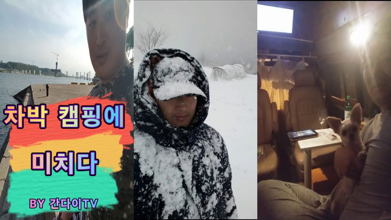 경기도 팔당물안개공원 2번째 차박 장소