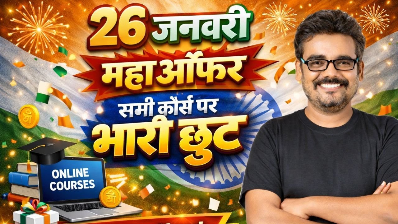 महाऑफर  26 january 2026 Free Gift 🚀 |  सभी MP Exams के लिए 