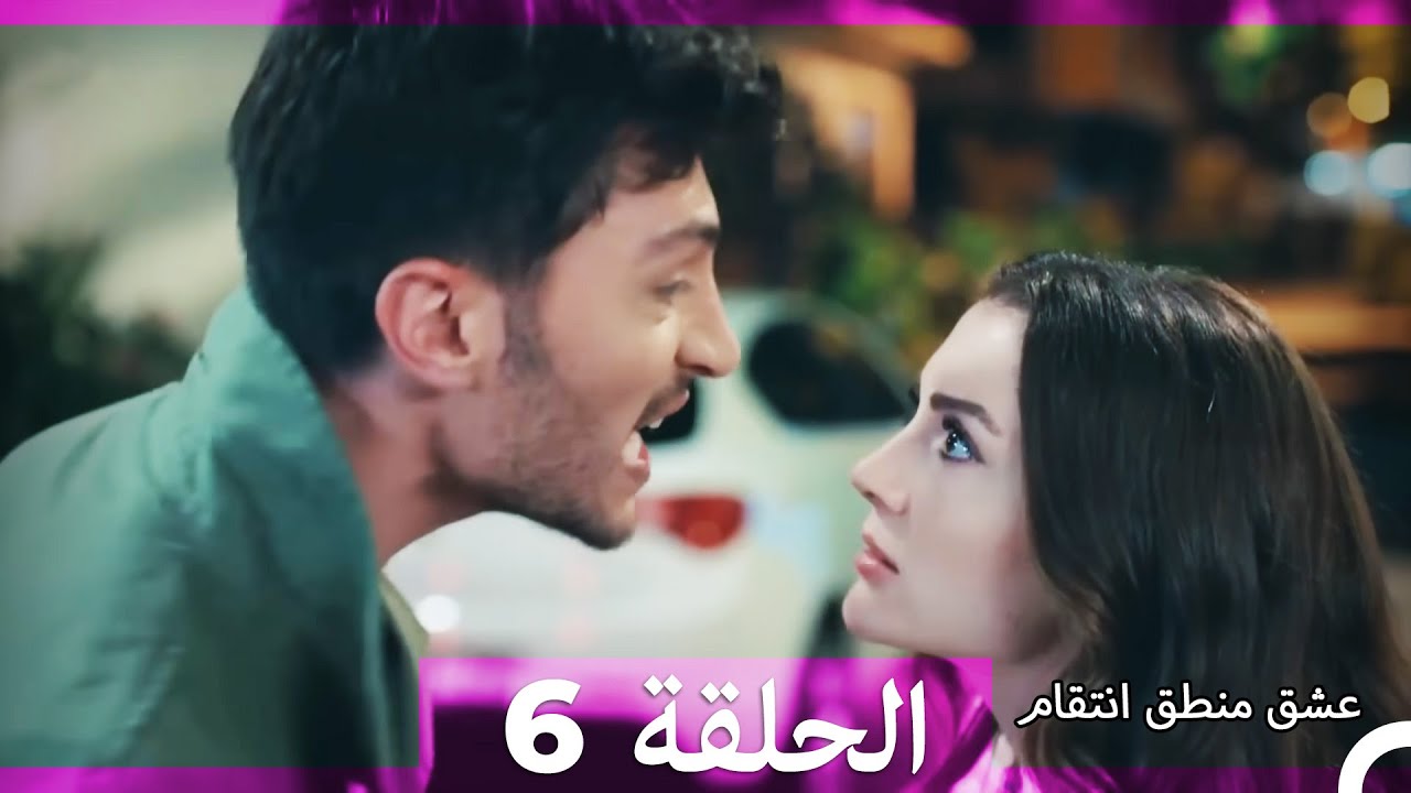 6 عشق منطق انتقام - Eishq Mantiq Antiqam (Arabic Dubbed)
