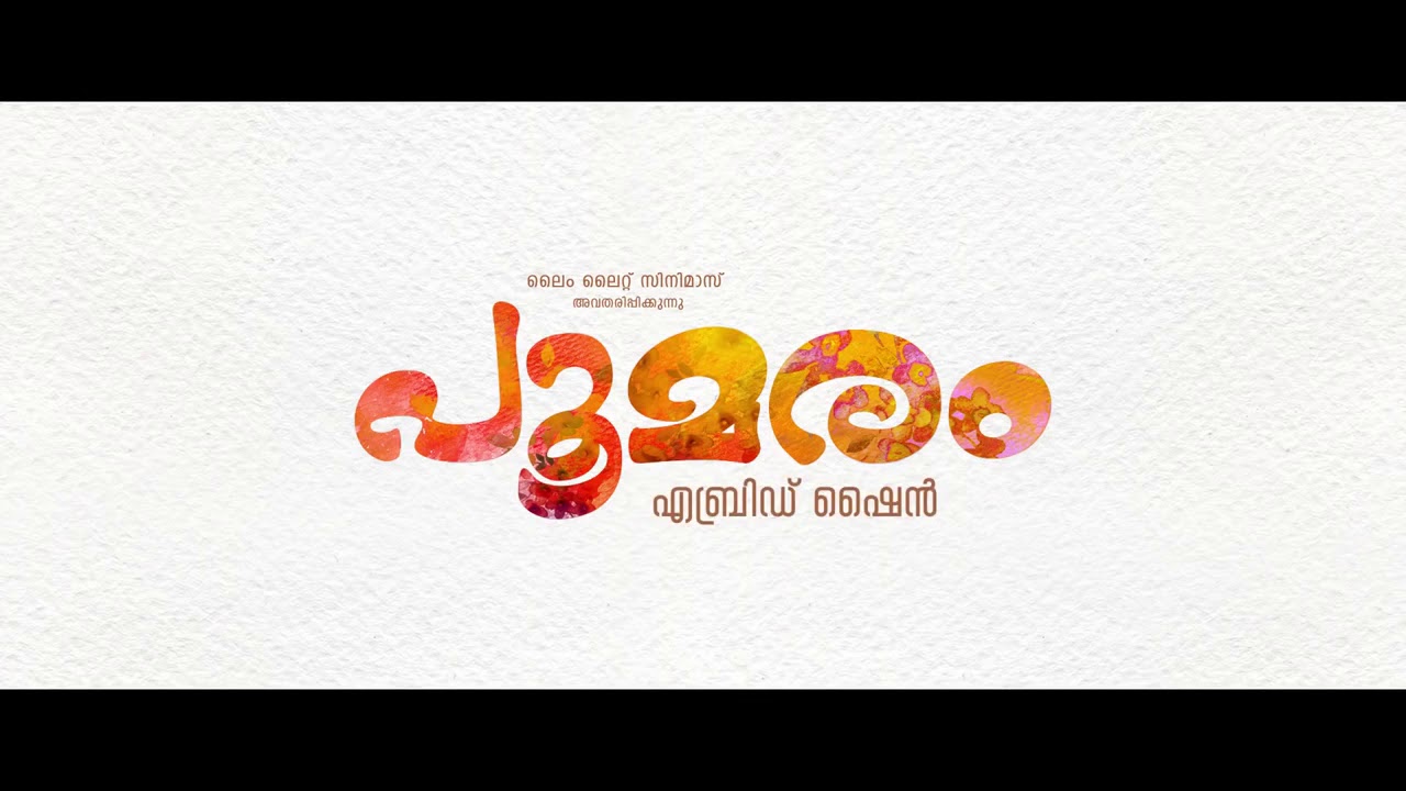 Poomaram Malayalam Full Movie