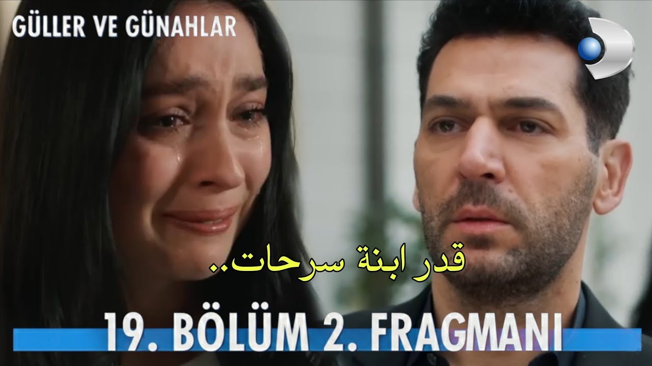 مسلسل الورود والذنوب الحلقة 19 الاعلان 2 مترجم للعربية Güler ve Günahlar 19.Bölüm 2.Fragmanı
