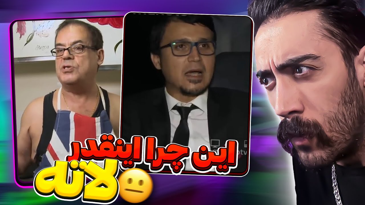 لات ترین شرکت کننده قطعا همینه 😂