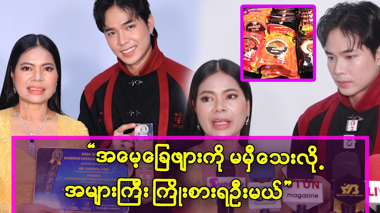 အမေ့ခြေဖျား မမှီသေးတာမို့အများကြီး ကြိုးစားရဦးမယ်