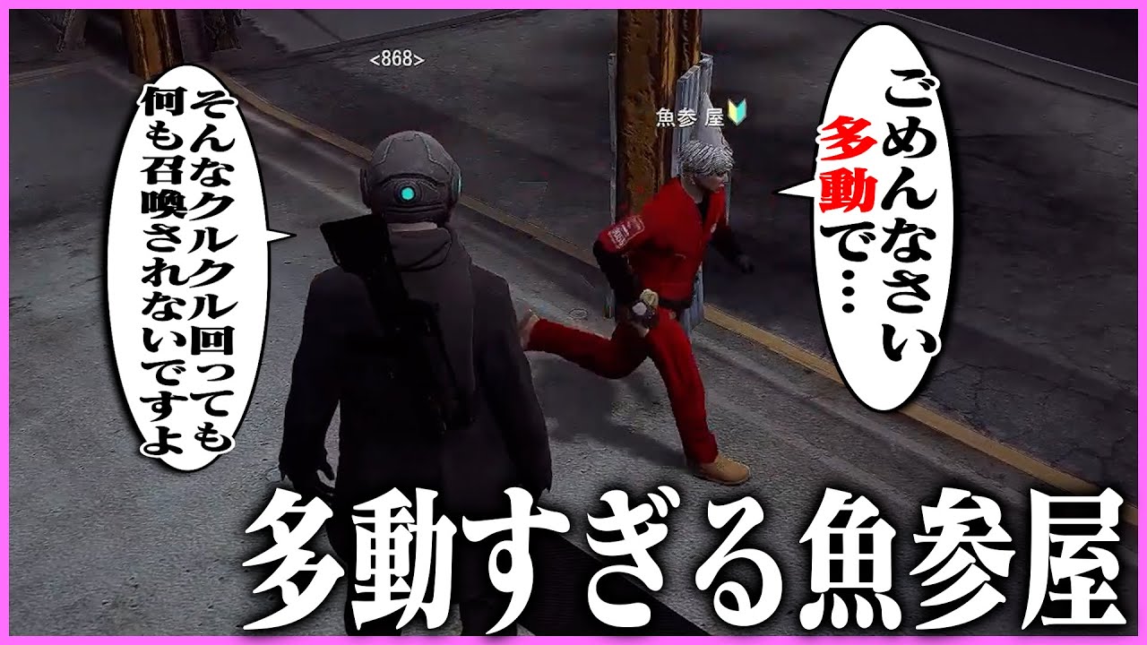 【ストグラ】魚参屋のこの街に来た理由に、興味を持つケインオー【ギルくん/GTA5】