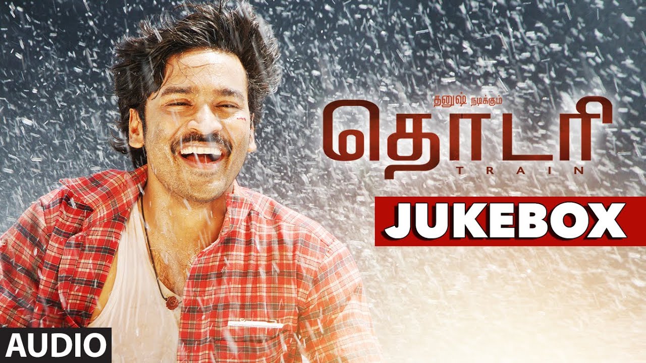 Thodari Songs | Thodari Audio Jukebox | Dhanush, Keerthy Suresh, D. Imman, Prabhu Solomon