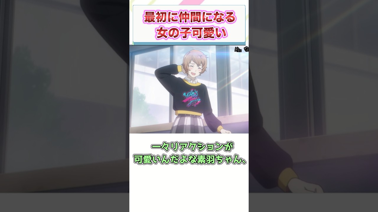 ペルソナ5Xで最初に仲間になる女の子可愛い　【ゲーム反応集】　#shorts