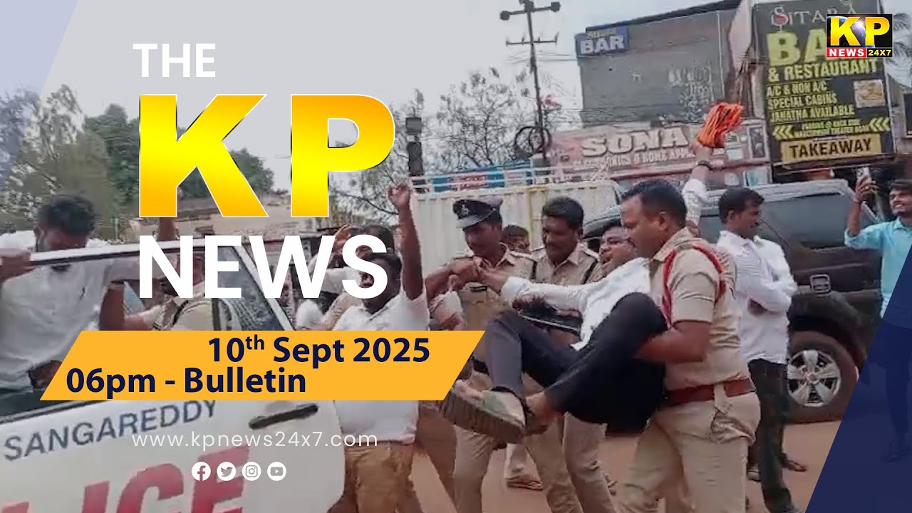 The KP News 24x7 | 06 PM Bulletin - 10 Sep 2025 Bidar Karnataka State & National News In Hindi.