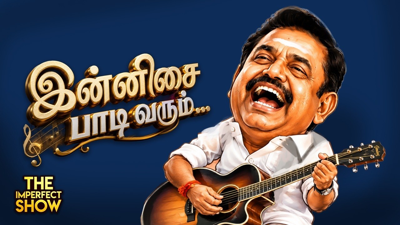TN -க்கு உளவுத்துறையிலிருந்து புதிய Governor? | `MODI இருக்கிறார்' - நம்பும் ADMK?| DMK TVK CM VIJAY