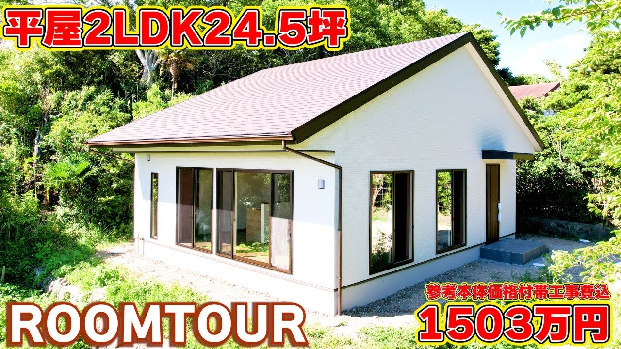 【ローコスト平屋】土地力×大開口。抜け感リビングと静かな寝室を分けた神ゾーニング