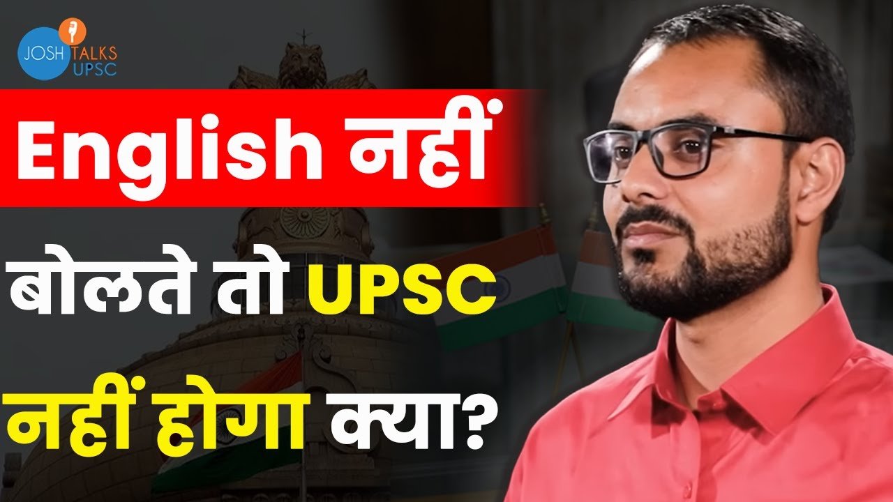 इतने सालों से UPSC के Attempt दे रहे Prince Kumar की कहानी | UPSC Motivation | Josh Talks UPSC