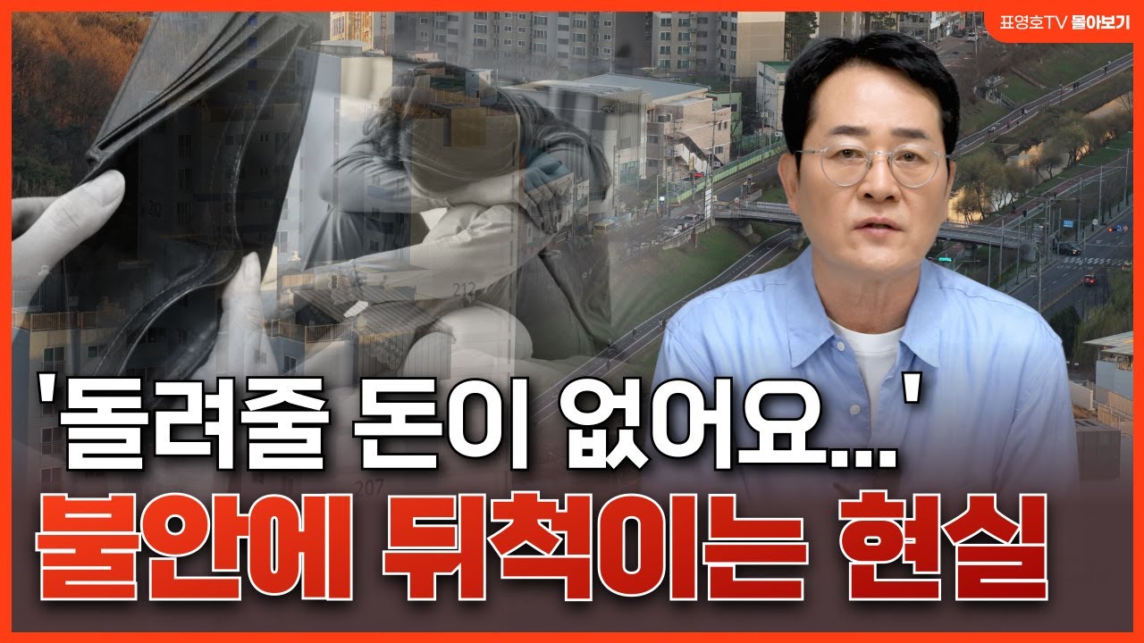 '돌려줄 돈도 없다...' 이 심각성 모두들 알아야합니다 (8월 셋째 주 몰아보기)