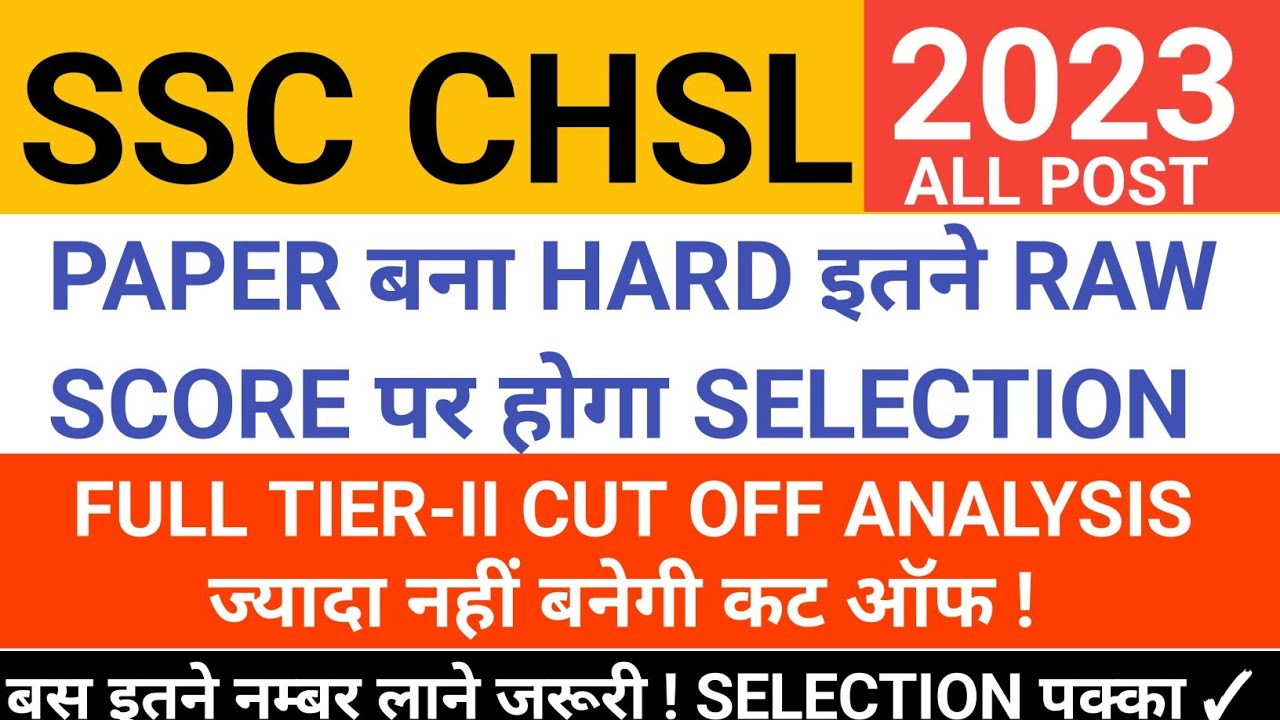 SSC CHSL 2023 MAINS CUT OFF | SSC CHSL TIER 2 CUT OFF | SSC CHSL CUT OFF #sscchsl2023