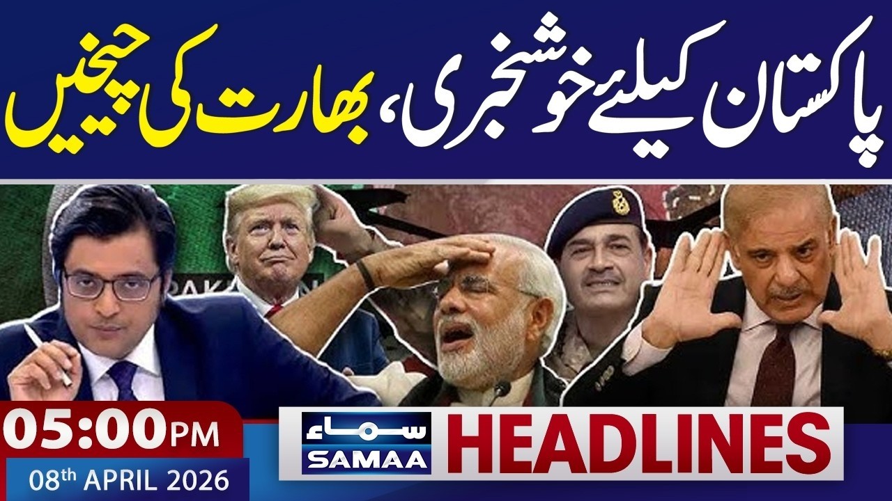 iran us ceasefire | India in Trouble | 5 PM News Headlines | Samaa News