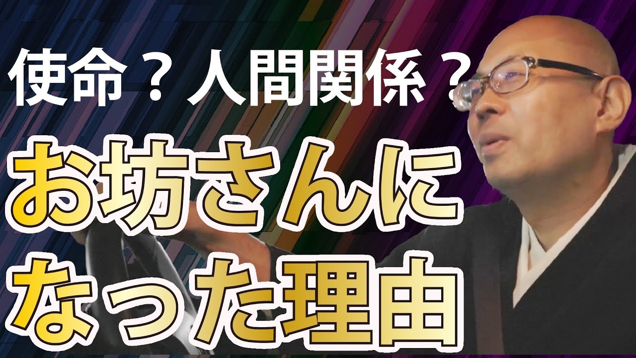 廃寺に入ってお寺を復興したお坊さんにインタビューしてみた