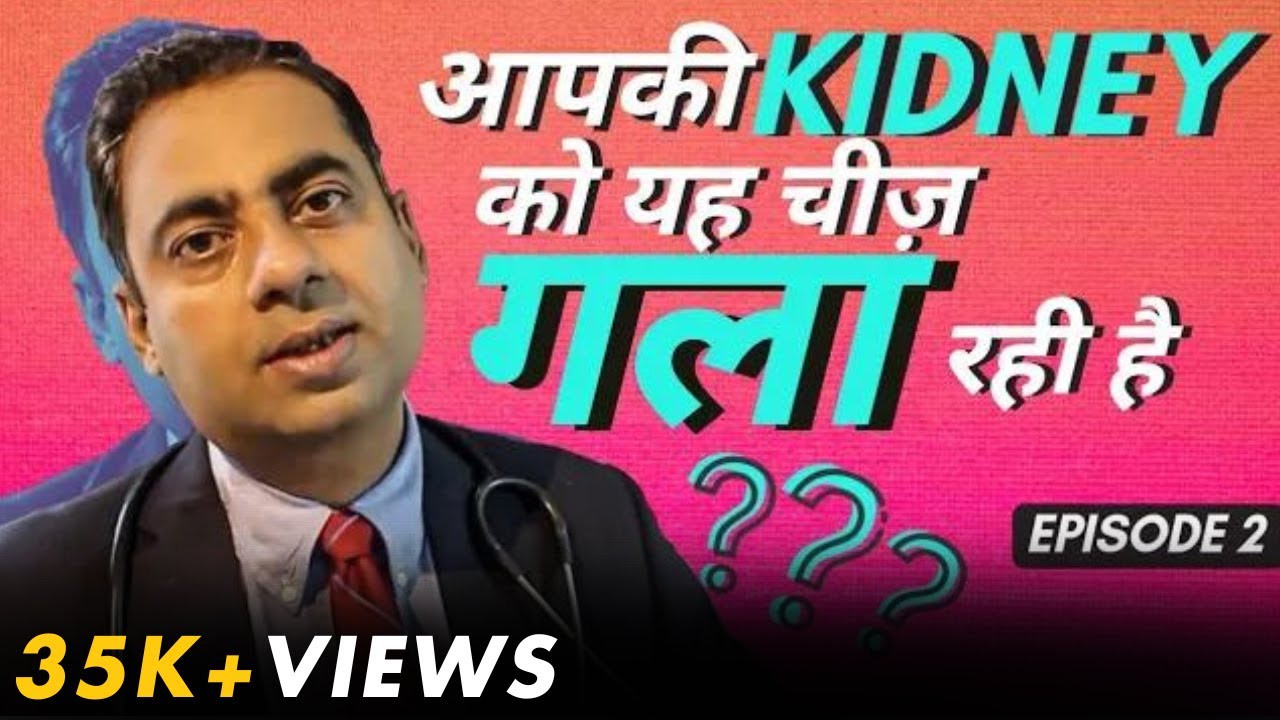 This is making your KIDNEYS WEAK | किडनी को यह चीज़ गला रहा है | CRF/CKD Reversal Diet Episode 2
