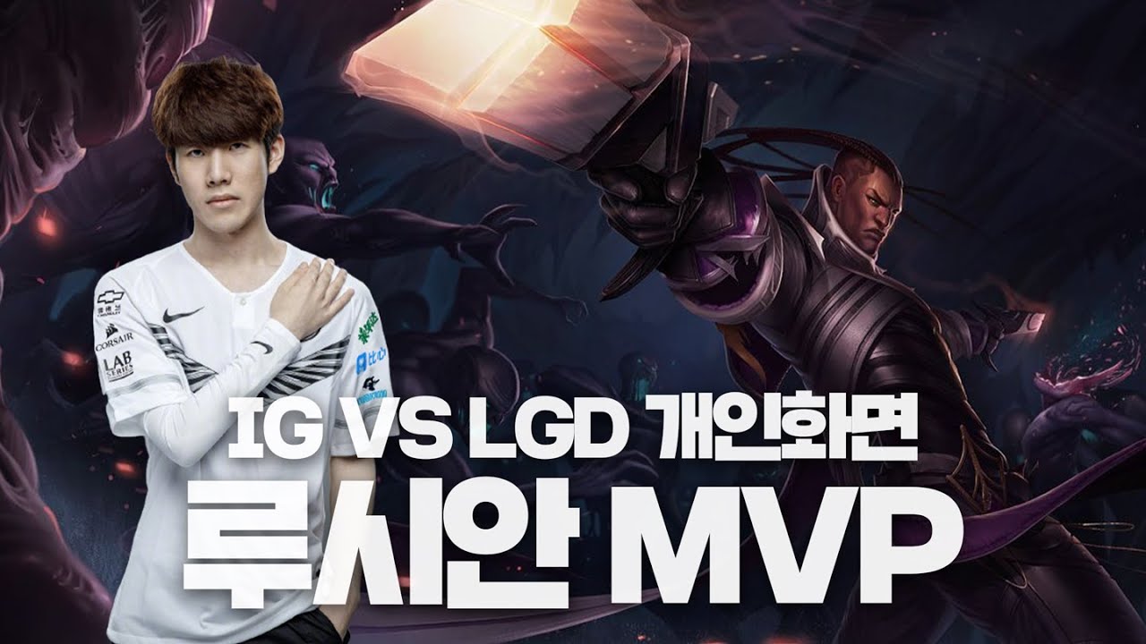 [FULL] 2021 LPL 스프링 IG vs LGD 더샤이 프로뷰 #2 / LPL 2021 Spring IG vs LGD TheShy's Proview #2