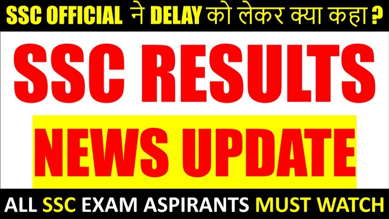 IMPORTANT NEWS REGARDING SSC EXAM RESULTS DELAY | SSC OFFICIAL ने DELAY को लेकर क्या कहा ? SSC CGL