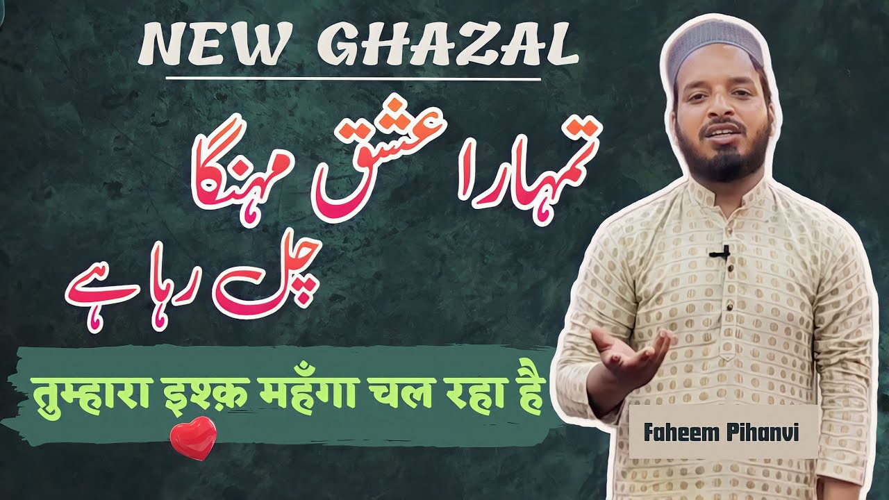 Tumhara Ishq Mehnga Chal Raha Hai - New Ghazal 2023 - Faheem Pihanvi Official