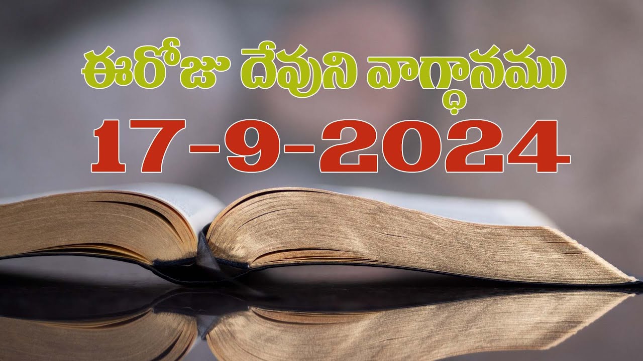 రాజు మిగుల కోపగించెను,అతని కోపము రగులుకొనెను(ఎస్తేర్1:12 )మరి మీరు కూడా కోపంతో రగిలిపోతున్నారా?