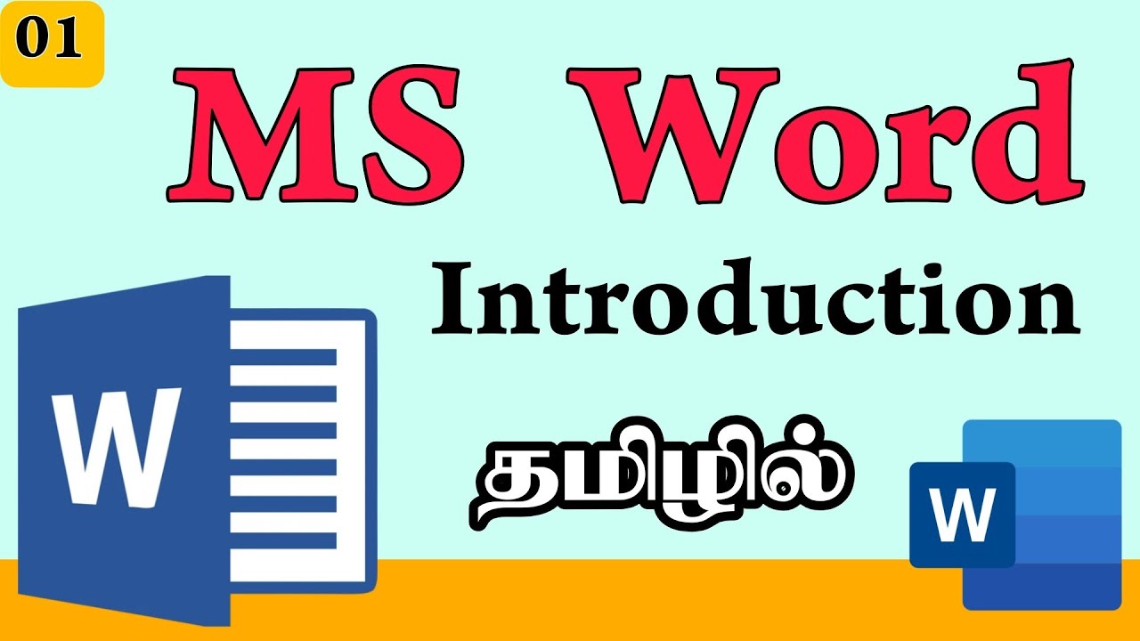 MS Word என்றால் என்ன? | MS Word Introduction Tamil