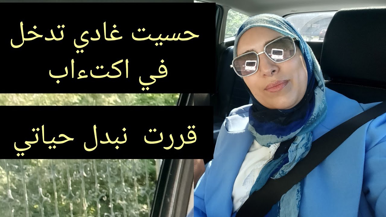 جولة في مكان عيشي ✅لحياة صعابت ويلمعرفتيش تسير راسك عادي دخلي في اكتءاب