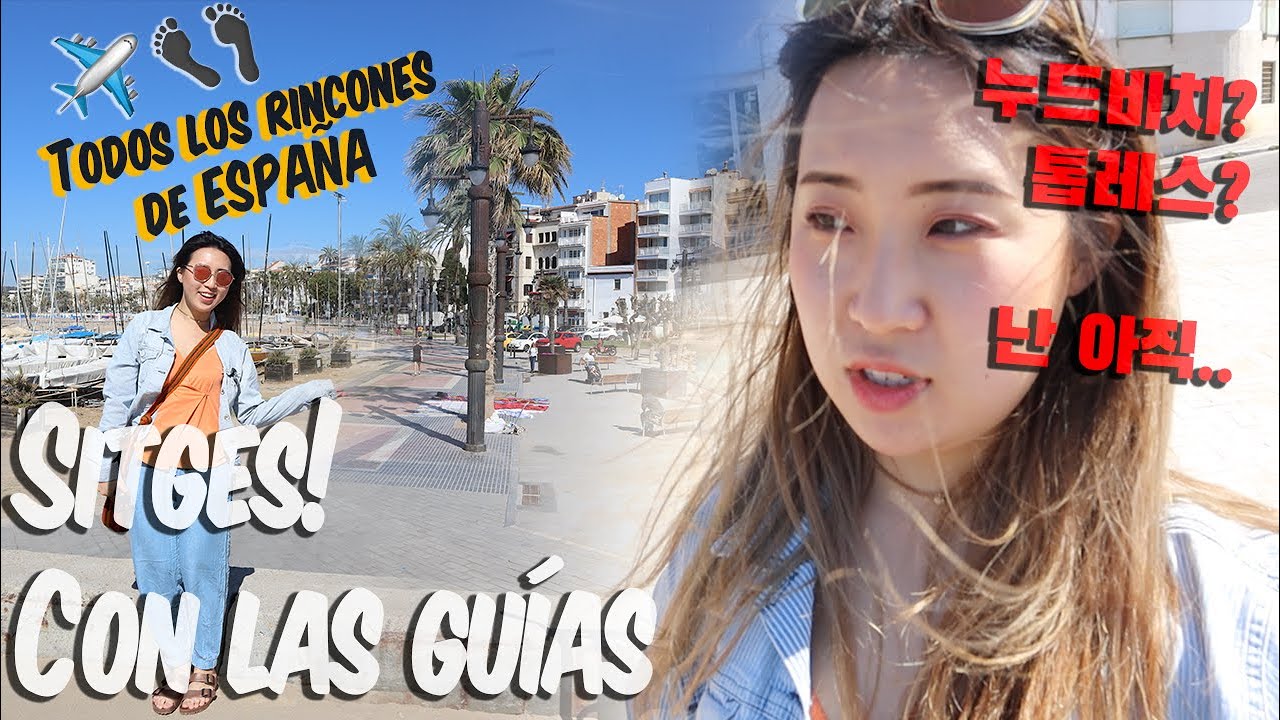 [ESP] 시체스 가는데따라가기! 누드비치 부터 스페인음식이야기까지. Sitges con las guías! Playa de Nudista, Comida española, etc.