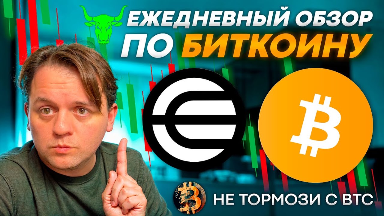 ГиП на STABLE.C.D ПОЛНОСТЬЮ СФОРМИРОВАЛАСЬ. BTC ЛИМИТКУ ПОЙМАЛ И WLD ПРИКУПИЛ. #WLD #BTC