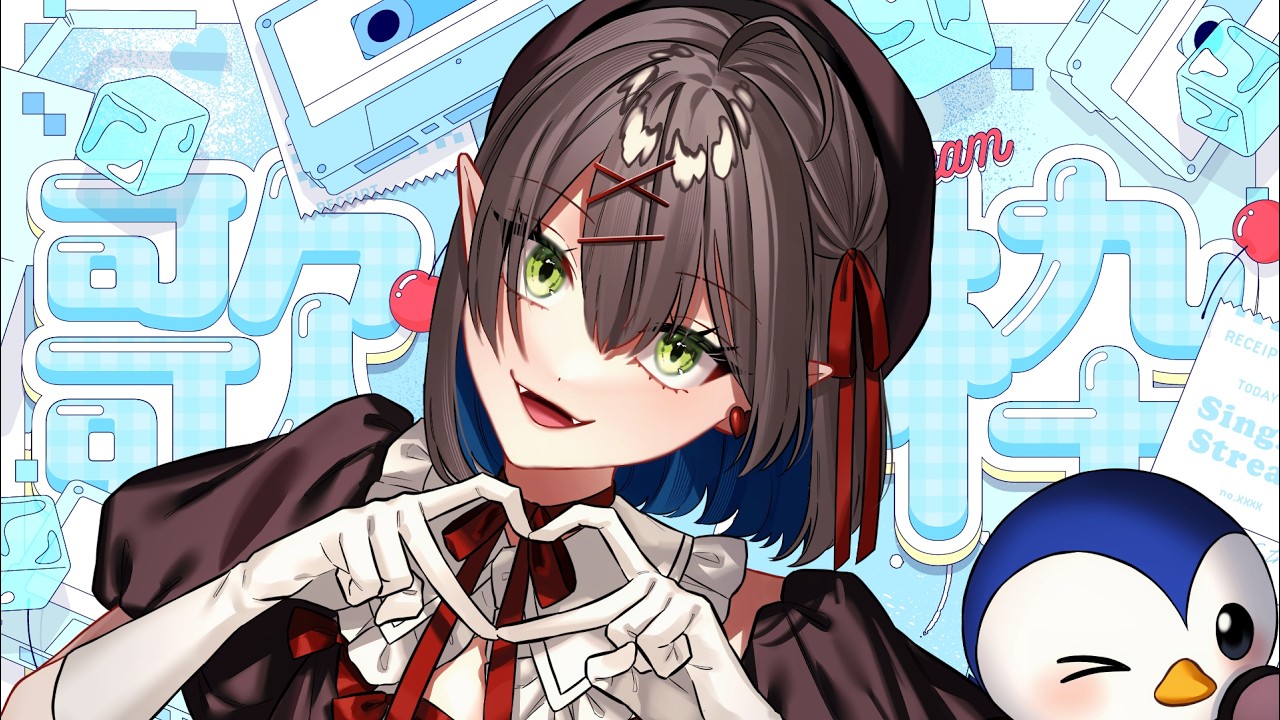 【 #歌枠 】#初見さん大歓迎 ！朝から歌っていくよ！【 キュレット/ #Vtuber 】