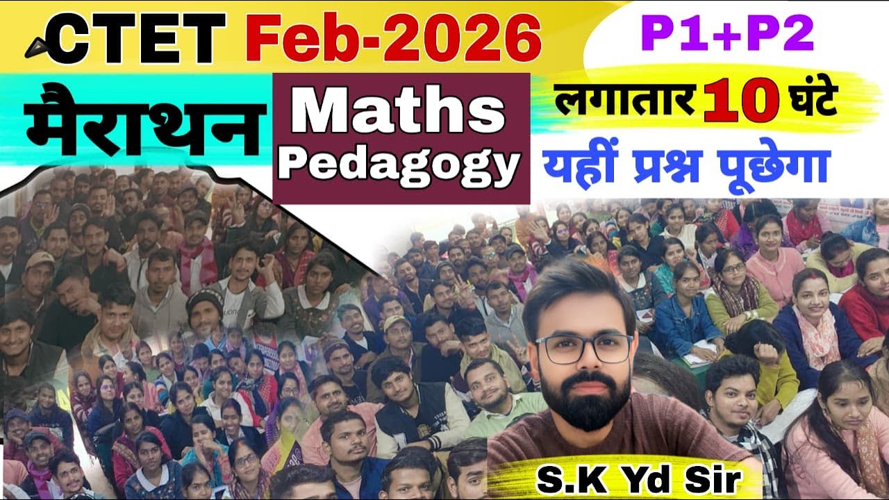 Maths Pedagogy  मैराथन  /   एक  class में सारा concept  /   निंजा  TRICK  के साथ  CTET Feb-2026