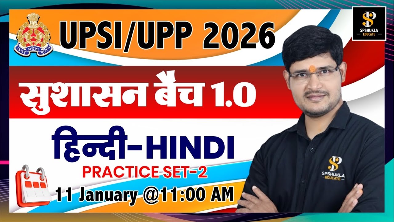 🔥UPP & UPSI Hindi Model Paper 2026  | Model Paper-02 | सबसे ज़्यादा पूछे जाने वाले प्रश्न | S.P.Sir