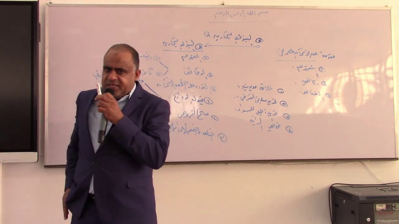 المحاضره الاولى نقود وبنوك د نصر 26 10 2020